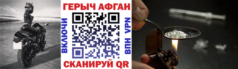 ГЕРОИН белый  Кяхта 