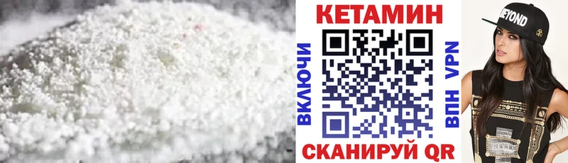 КЕТАМИН VHQ  kraken сайт  Кяхта  как найти наркотики 