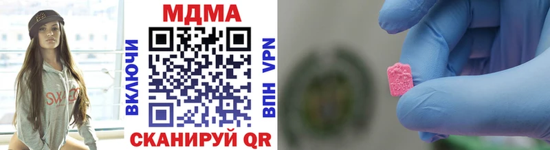 MDMA кристаллы  как найти закладки  Кяхта 