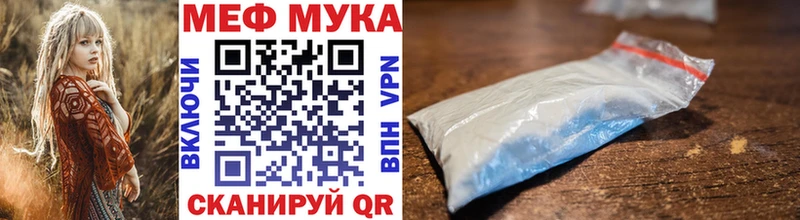 Меф мяу мяу  Кяхта 